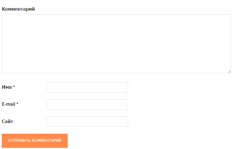 Вид комментариев на странице